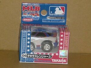 MLBチョロＱ　シリーズ２　06　テキサスレンジャーズ