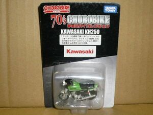 チョロバイ 70'sチョロバイコレクション KAWASAKI KH250 緑