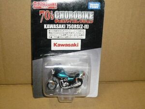 チョロバイ 70'sチョロバイコレクション KAWASAKI 750RS(Z-Ⅱ)青