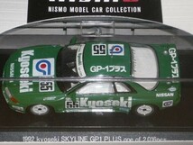 1/43 ニスモ　EBBRO 1992 kyoseki SKYLINE GP1 PLUS 緑_画像2