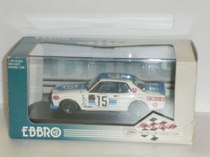 ○1/43 EBBRO NISSAN SKYLINE GTR KPGC 10 RACING No.15 白/青