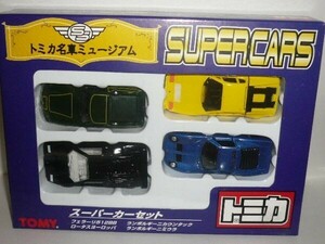 トミカ スーパーカーセット