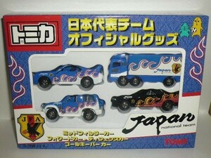 トミカ 日本代表チーム オフィシャルグッズ