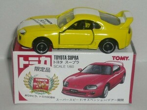 トミカ 30周年限定品 STD33 トヨタ スープラ 黄 内装黒
