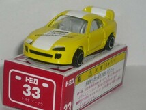 トミカ 30周年限定品 STD33 トヨタ スープラ 黄 内装灰_画像2