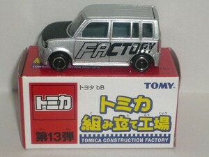 トミカ組み立て工場 第13弾 トヨタbB 銀 内装灰