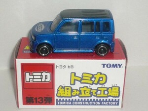 トミカ組み立て工場 第13弾 トヨタbB 青 内装灰