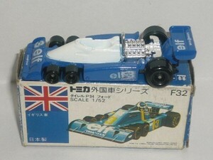 トミカ外国車シリーズ F32 タイレル P34 フォード 白/青(箱傷み)