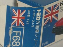 トミカ外国車シリーズ F68 ジャガー XJ-S 銀(箱傷み)_画像3
