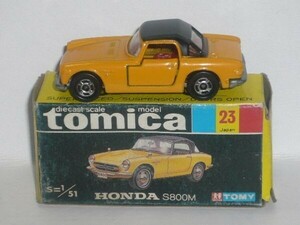 トミカ 23 HONDA S800M 黄(日本製)