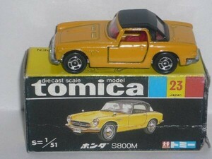 トミカ 23 HONDA S800M 黄(箱傷み)（黒箱トミカ・日本製）