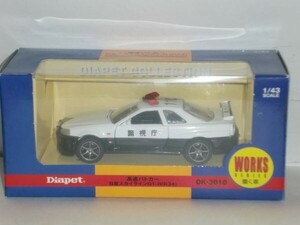 ☆1/43 Diapet 日産 スカイライン GT-R (R34) 高速パトカー