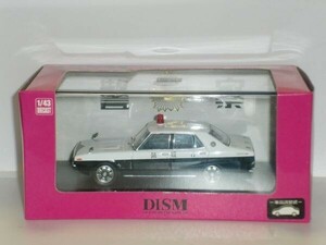 〇1/43 アオシマ DISM GC110 スカイライン(ケンメリ) 2000GT 前期型 パトロールカー (警視庁)