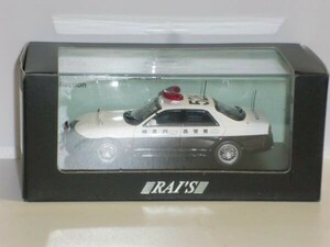 〇1/43 RAI's NISSAN SKYLINE GT-R AUTECH VERSION PATROL CAR 1998 神奈川県警察