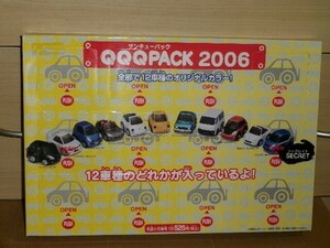 チョロＱ QQQ PACK 2006　箱の開けるところが少し開きかけています。