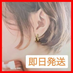 【新作】 ピアス シンプル 両耳用 結婚式 ゴールド 韓国 上品 新品未使用品 即日発送 アクセサリー