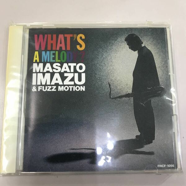 CD 中古☆IMAZU MASATO WHAT'S A MELODY