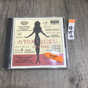 邦楽 中古CD 長期保存品 乙女塾 再び