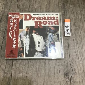 邦楽 中古CD 長期保存品 石川よしひろ Dream Road