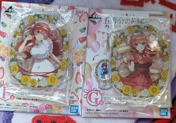 五等分の花嫁　 一番くじ　 アクリルスタンド　２点セット