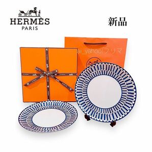 新品・廃盤希少 ☆ HERMES エルメス ブルーダイユール プレート2枚 ギフト包装