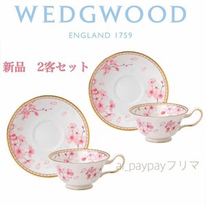 新品 ☆ WEDGWOOD スプリングブロッサム ペア カップ＆ソーサー 桜 さくら チェリー 春 お花見