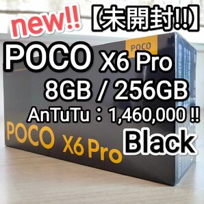 【未開封!!】Xiaomi POCO X6 Pro 5G Black 8GB/256GB AnTuTu 1,460,000!!