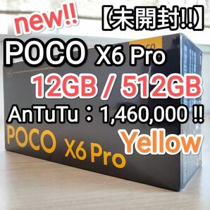 【未開封!!】Xiaomi POCO X6 Pro 5G Yellow 12GB/512GB AnTuTu 1,460,000!!