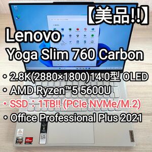 【美品!!】Lenovo Yoga Slim 760 Carbon Ryzen5 5600U 8GB/1TB!! Office