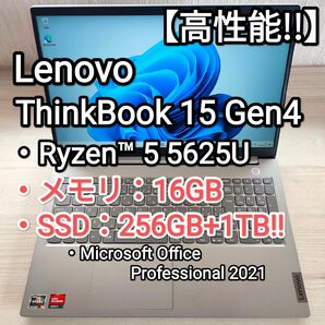 【高性能!】LenovoThinkBook 15 Gen4 Ryzen 5 5625U 16GB/256GB+1TB Office