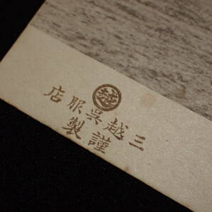 【近】戦前 当時物 絵葉書 (34)「明治38年 軍艦 香取 進水紀念」の画像3