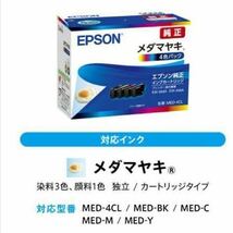 エプソン インクジェットプリンター カラリオ EW-456A 新品 箱無し 特化品_画像5