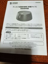 サンワサプライ ディスク自動修復機（研磨タイプ） CD-RE3AT_画像7