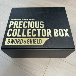 プレシャスコレクターボックス サプライのみ ポケモンカードゲーム ピカチュウ無し プロモ無し PRECIOUS COLLECTOR BOX