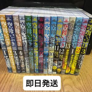 空母いぶき 全巻セット GREAT GAME 小学館 かわぐちかいじ 漫画 完結