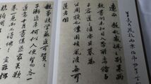 ☆柿絶斎欣賞明賢尺牘冊 解題本付　趙樸初　書道　中国　D0336_画像7