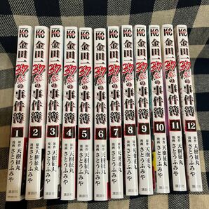 金田一37歳の事件簿　第１〜12巻