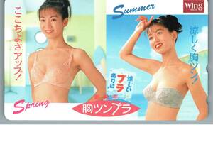 【未使用】美女モデル　胸ツンブラ　Wing　ウイング　テレホンカード　テレカ　-14-