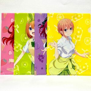 五等分の花嫁 クリアファイル 4枚セット