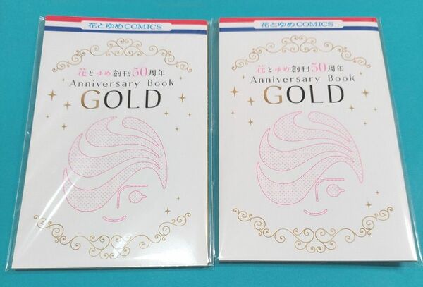 花とゆめ創刊50周年 Anniversary Book GOLD