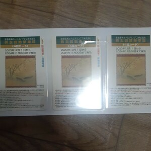 【送料込】阪急阪神HD株主優待乗車証4回×3枚　☆乗車証のみ