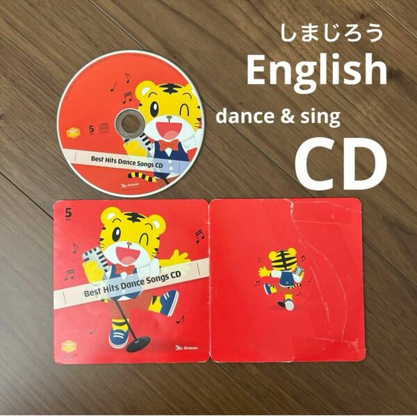 しまじろう　English ほっぷ（年少）　CD