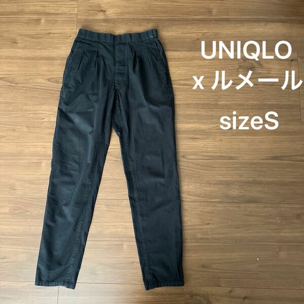 UNIQLO & LEMAIRE コットン　パンツ　黒　S
