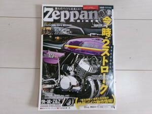 Zeppan BIKES 8 絶版バイク8　KH750　GT750　２ストローク