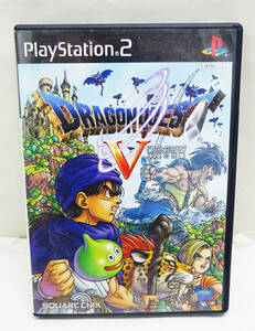 * PS2 Dragon Quest Ⅴ heaven empty. bride PlayStation 2 soft * non-standard-sized mail 250 jpy *
