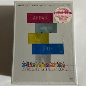 AKB48 2013真夏のドームツアースペシャルBOX（新品未開封DVD）