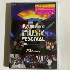 2008 Mnet KM Music Festival -10th Anniversary-（新品未開封DVD）