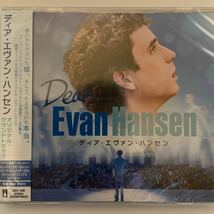 ディア・エヴァン・ハンセン　オリジナル・サウンドトラック（新品未開封CD）_画像1