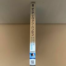 ディア・エヴァン・ハンセン　オリジナル・サウンドトラック（新品未開封CD）_画像2