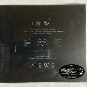 NEWS / 音楽【初回盤A】（新品未開封CD+Blu-ray）